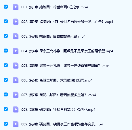 必看记录片—《此画怎讲》适合7-18岁孩子(30集高清视频)第2张-惠学吧 Image