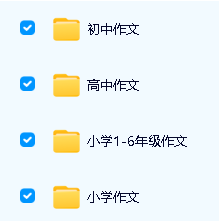【小学作文阅读理解】视频教程1-6年级写作技巧方法辅导教学第3张-惠学吧 Image