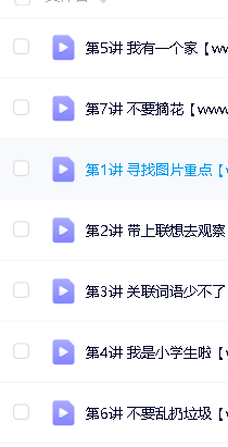 【沪江网校】 1-2年级看图写话精讲 教学视频第2张-惠学吧 Image