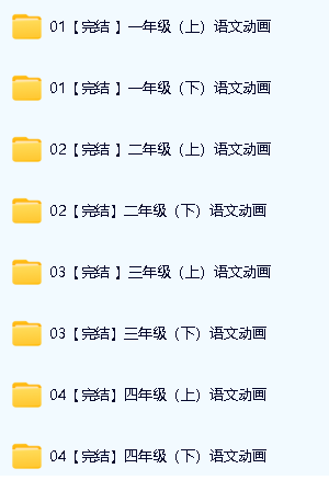 【麻豆语文】1-6年级动漫语文课程-部编版教材(教学视频)第2张-惠学吧 Image