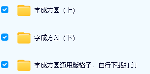 《字成方圆》写字入门动画课150集,第2张-惠学吧 Image