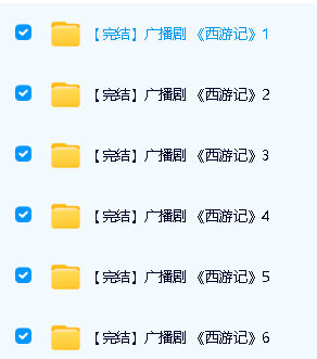【少年得到】《西游记》独家广播剧1-6季合集第2张-惠学吧 Image