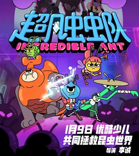 《超凡虫虫队》冒险励志儿童动画片全26集第1张-惠学吧-虚拟资源货源网 Image 70