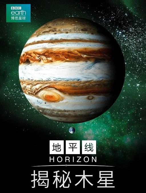 《地平线:揭秘木星 Jupiter Revealed》下载BBC英语纪录片第1张-惠学吧-虚拟资源货源网 Image 71
