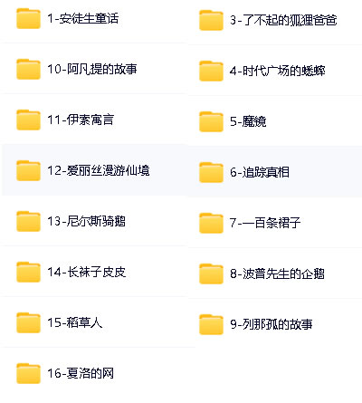 【泉灵】名师阅读训练营1-6年级网课视频下载第3张