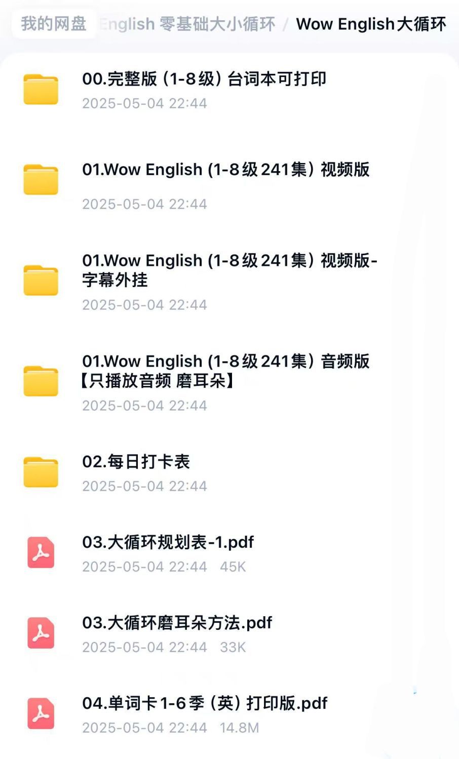 《Wow English》1-9季全241集英语启蒙教学趣味动画第5张-惠学吧 8a8d3bb654f6d1188a2ffe8a88c3d799