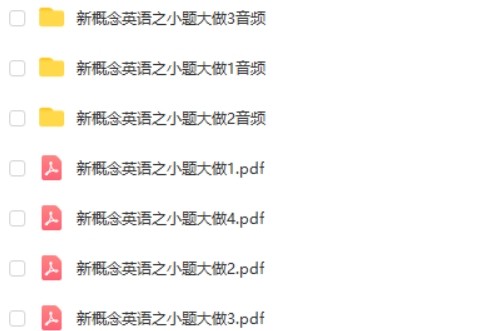 新概念英语练习册《小题大做》练习试题卷 全四册 PDF打印版第2张-惠学吧 Image 1019