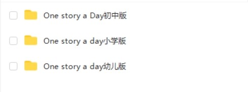 一天一个小故事《one story a day》幼儿版+小学版+初中版第2张-惠学吧 Image 1035
