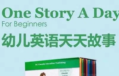 一天一个小故事《one story a day》幼儿版+小学版+初中版第1张-惠学吧 Image 1036