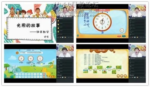 2019年学而思网校一年级数学直播远航班视频课程全15集第1张-惠学吧 Image 1073