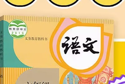 【233网校】人教版小学语文六年级上下册视频课程共103讲第1张-惠学吧 Image 1124