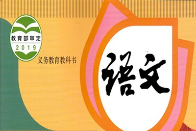 233网校2019年人教版小学语文五年级上下册视频课程共130讲第1张-惠学吧 Image 1129