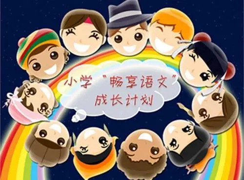 《小柿子星球探秘》二年级畅享语文成长计划5-8级视频课程全44讲第1张-惠学吧 Image 1161
