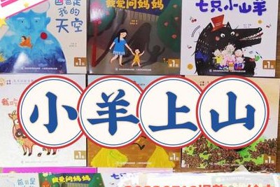 《小羊上山儿童汉语分级读物》第1-2级共20册PDF第1张-惠学吧 Image 1253