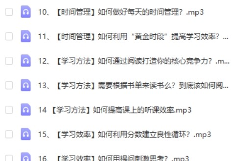 【少年商学院】哈佛学习力教程第2张-惠学吧 Image 1336
