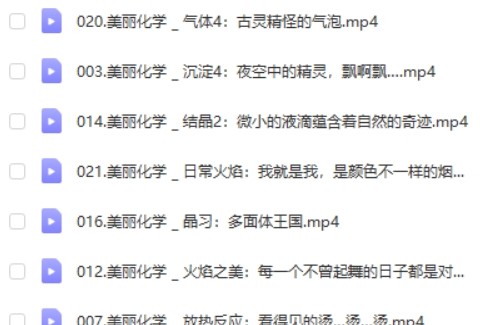 科普纪录片《美丽化学 Beautiful Chemistry》全25集第2张-惠学吧 Image 1347