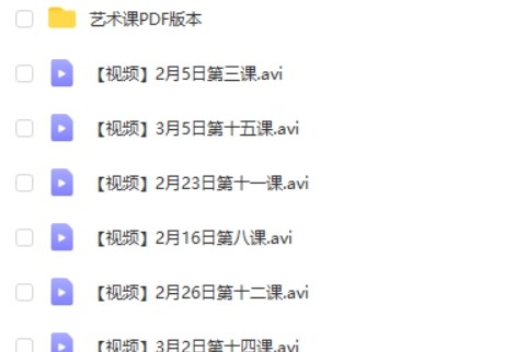 【儿童启蒙】美国小学艺术鉴赏课第2张-惠学吧 Image 1350