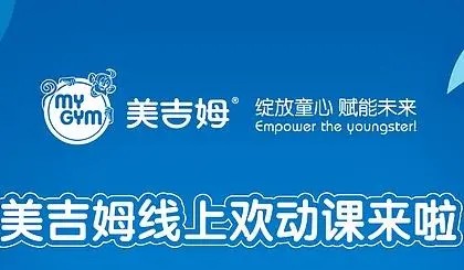 《美吉姆欢动课亲子互动》视频课程共30集下载第1张-惠学吧 Image 1397