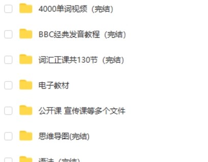 李靖瑜超级新思维词汇15000速记与应用130讲完结第2张-惠学吧 Image 152