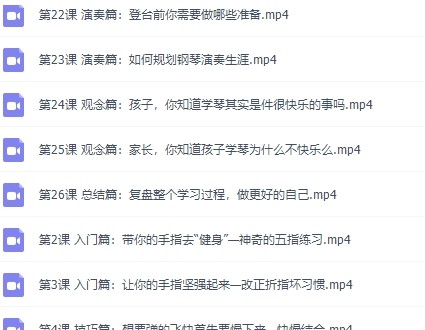 常青藤爸爸:鑫然学琴,不可错过的钢琴技巧大师课完结第2张-惠学吧 Image 1553