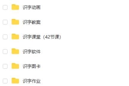 幼儿识字神器--直印认字-轻松掌握1500+汉字第2张-惠学吧 Image 1569