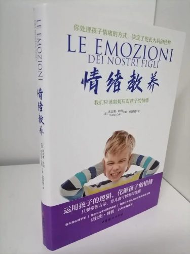 家长学堂-青少年情绪教养训练营(视频)第1张-惠学吧 Image 1606