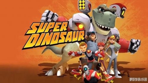 《超能恐龙战士 Super Dinosaur》中文版全26集第1张-惠学吧 Image 1666