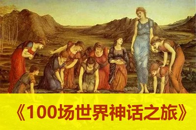 少年DE到《100场世界神话之旅》带你探秘100个神秘丰富的故事宝藏 第1张-惠学吧 Image 1910