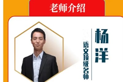 2023年春季杨洋幼儿园大班语文思维课第1张-惠学吧 Image 2029
