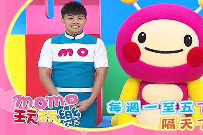 《MOMO玩玩乐》第一二季全70集儿童早教节目第1张-惠学吧 Image 2125