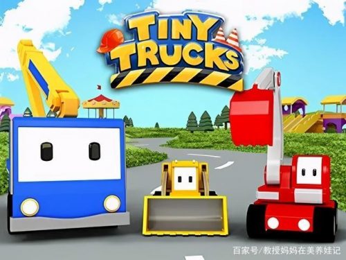 《和迷你卡车学习Tiny Trucks》中文动画片第二季全26集-幼儿启蒙动画第1张-惠学吧 Image 2166