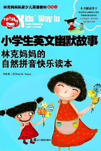 《小学生英文幽默故事:林克妈妈的自然拼音快乐读本》pdf+音频mp3共60集第1张-惠学吧 Image 2305