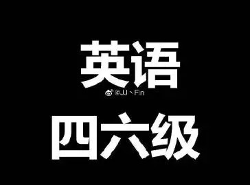 【商志】英语四级2023年6月全程班(视频+资料包)第1张-惠学吧 Image 235