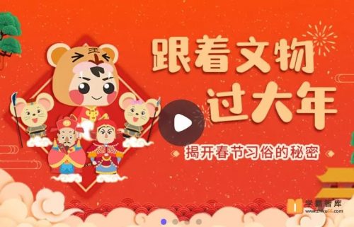 小灯塔《神奇朋友大拜年》动画全10集第1张-惠学吧 Image 2434