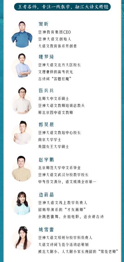 豆神大语文《古诗词精讲》课本同步解读1-9年级分上下册学习资源-打通小初200首古诗词第3张-惠学吧 Image