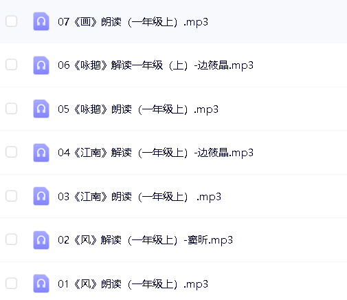豆神大语文《古诗词精讲》课本同步解读1-9年级分上下册学习资源-打通小初200首古诗词第7张-惠学吧 Image
