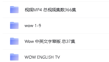 《Wow English》1-9季全241集英语启蒙教学趣味动画第2张-惠学吧 Image