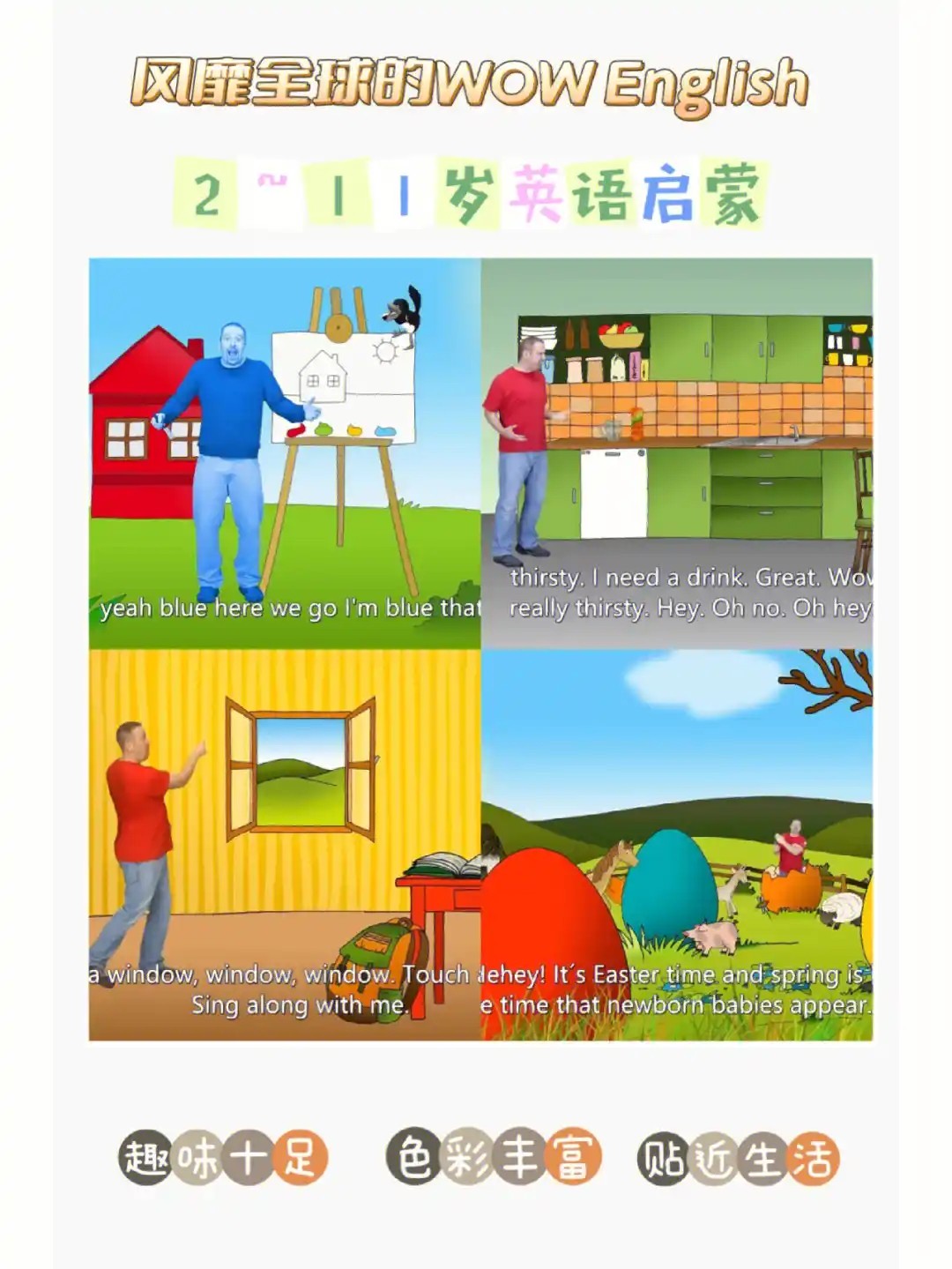 《Wow English》1-9季全241集英语启蒙教学趣味动画第4张-惠学吧 Image
