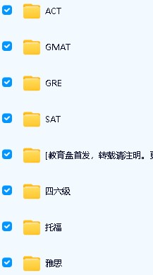 万门英语打包:四级、六级、托福、雅思SAT、GRE、GMAT、ACT第2张-惠学吧 Image