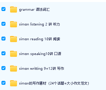 simon雅思学习资料大集合(视频+PDF)第2张-惠学吧 Image