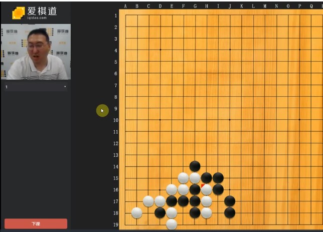 【爱棋道】袁嘉华老师围棋一段班32课时第2张-惠学吧 Image