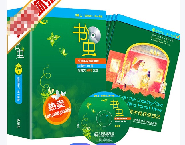 <牛津书虫系列1-7分级读物>电子书共137册+音频mp3第1张-惠学吧 Image