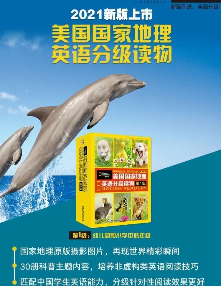 国家地理分级读物 RE reading Explorer 精讲1-F级 78.7G 视频MP4第1张-惠学吧 Image