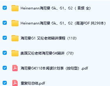 《海尼曼Heinemann》系列经典英语分级读物-PDF绘本、音,视频教学全套第2张-惠学吧 Image