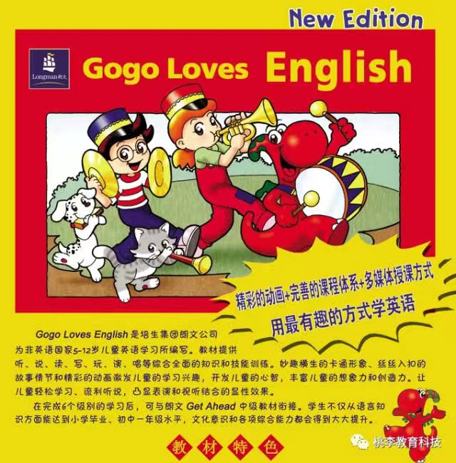 Gogo loves English系列1-6,视频+配套书+练习册+音频第2张-惠学吧 Image
