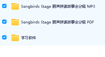 《Songbirds Stage》外研社丽声拼读故事会1-6册(故事绘本+音频+学习软件)第2张-惠学吧 Image
