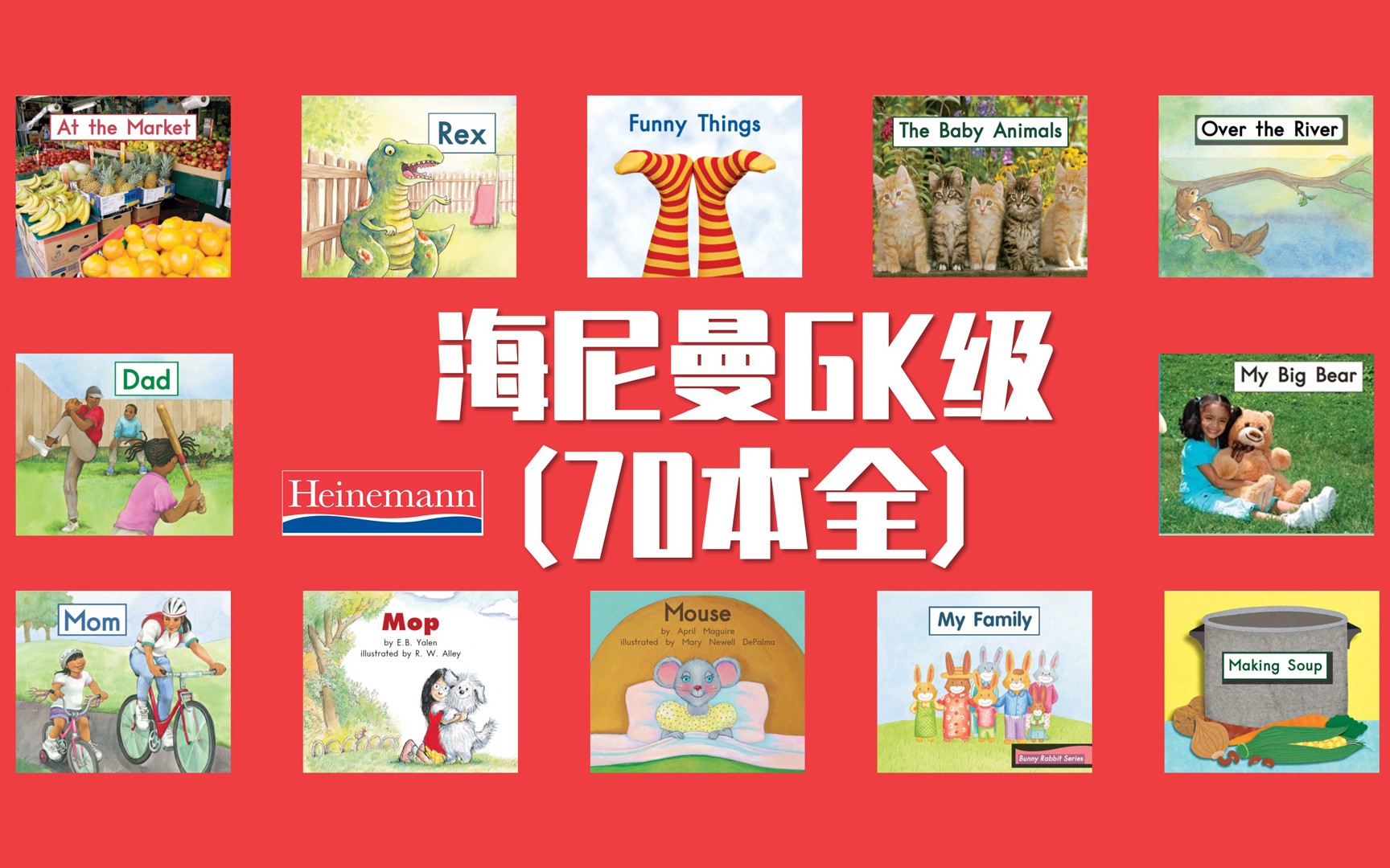 Heinemann海尼曼英语分级阅读绘本GK级高清PDF 共70本第1张-惠学吧 Image