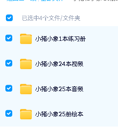 《小象和小猪 Elephant and Piggie》英文绘本25册+视频24集+音频25集+练习册第2张-惠学吧-虚拟资源货源网 Image