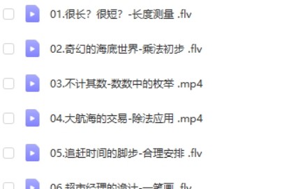 2020暑学而思王金宝 小学数学 一年级升二年级数学目标S班第2张-惠学吧 Image 297