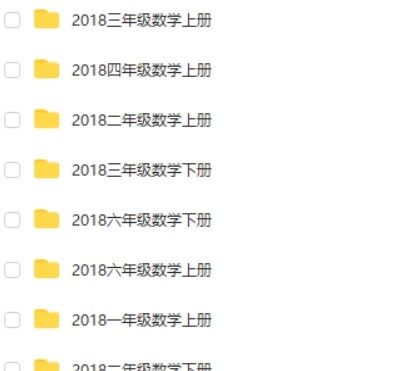 233网校 小学数学 1-6年级全套多个名师授课视频第2张-惠学吧 Image 309